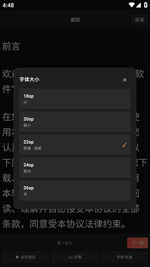 轻阅手表版截图
