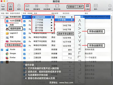 BetterAndBetter for Mac(Mac��������)