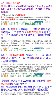 雨花阁搜索引擎