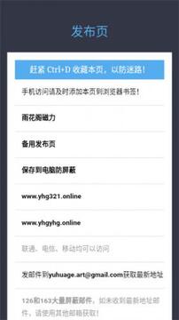 雨花阁搜索引擎
