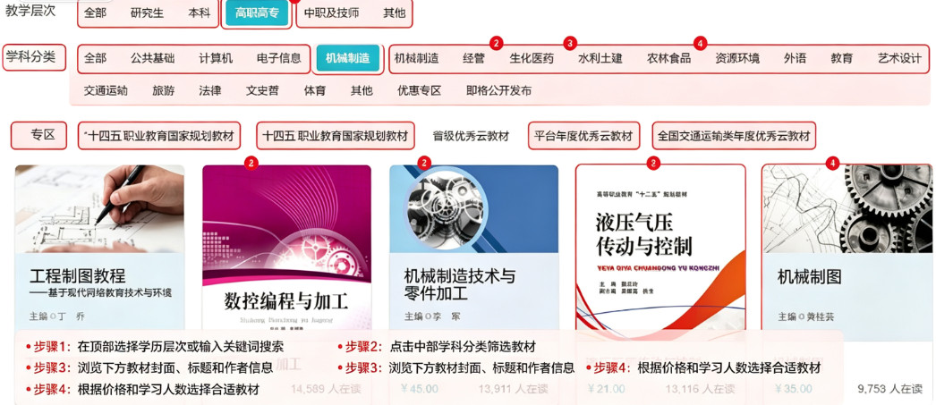 蓝墨云教材 for Mac 蓝墨云教材 for Mac