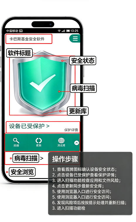 卡巴斯基手机安全软件免费版 卡巴斯基手机安全软件免费版