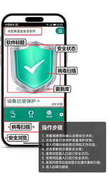 卡巴斯基手机安全软件免费版 卡巴斯基手机安全软件免费版