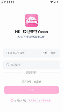 Yason截图