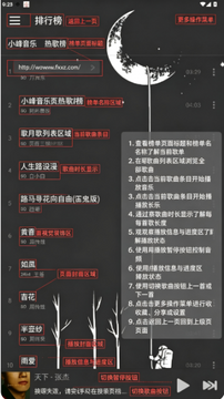 星河music下载安装最新版本 星河music下载安装最新版本