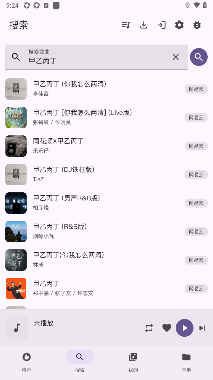 QPlayer音乐app手机免费版 QPlayer音乐app手机免费版