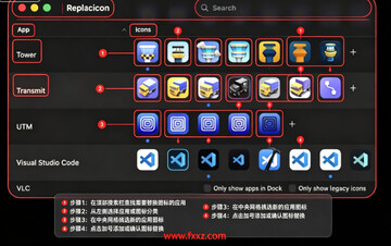 Replacicon for Mac