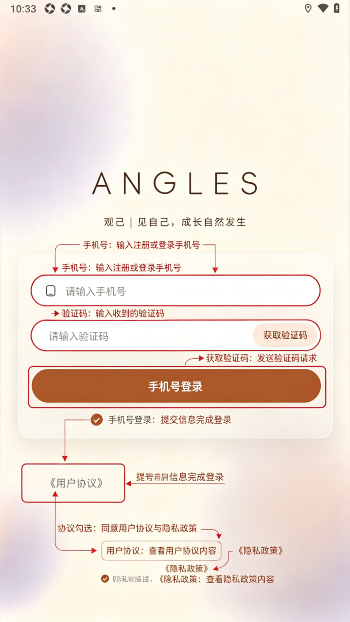 观己Angles官方安卓版 观己Angles官方安卓版