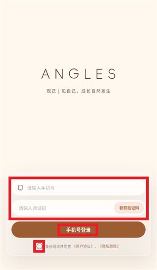 观己Angles官方安卓版 观己Angles官方安卓版