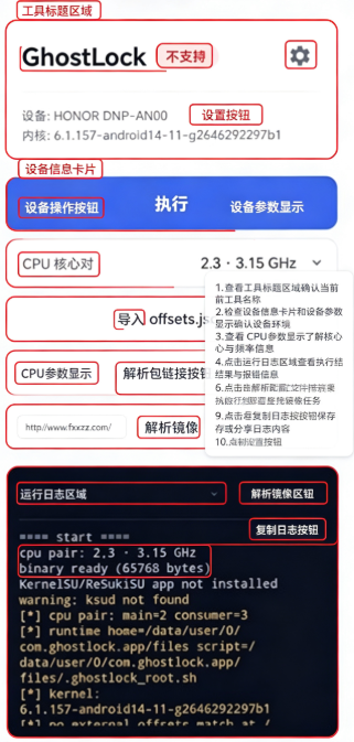 GhostLock手机版免费版 GhostLock手机版免费版