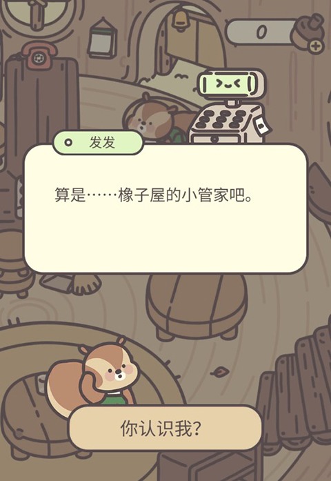 橡子屋游戏安卓最新版 橡子屋游戏安卓最新版