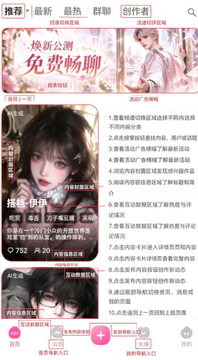 Yason雅颂ai聊天无限制版安卓版 Yason雅颂ai聊天无限制版安卓版