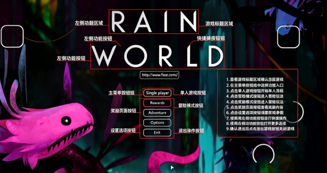 雨世界倾盆大雨mod菜单最新版 雨世界倾盆大雨mod菜单最新版