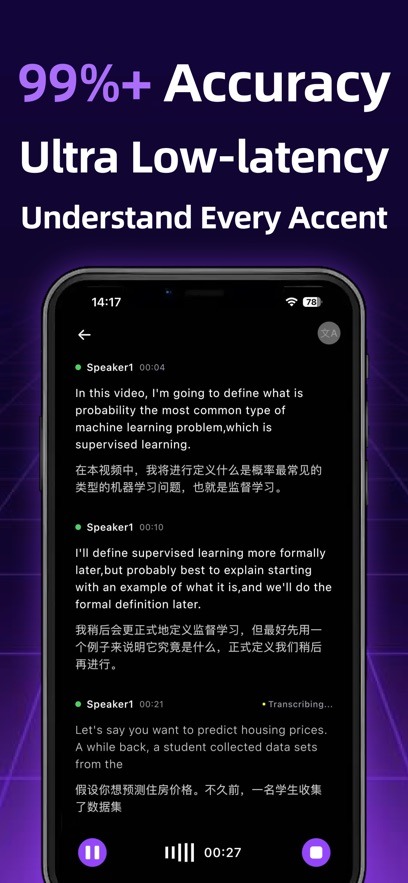 Notic翻译软件官方正版 Notic翻译软件官方正版