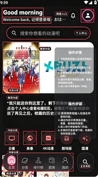 谷雨plan动漫app官方正版 谷雨plan动漫app官方正版