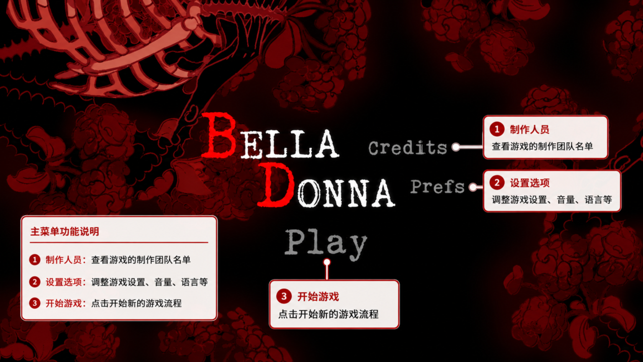 Belladonna游戏官方最新版 Belladonna游戏官方最新版