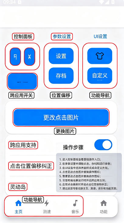 心仔连点器1.0自动版 心仔连点器1.0自动版