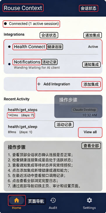 RouseContext手机版最新版 RouseContext手机版最新版