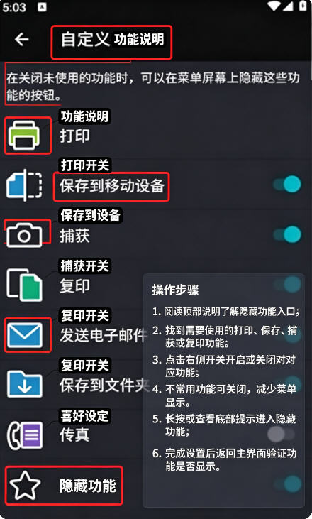 富士施乐打印机手机官方版 富士施乐打印机手机官方版