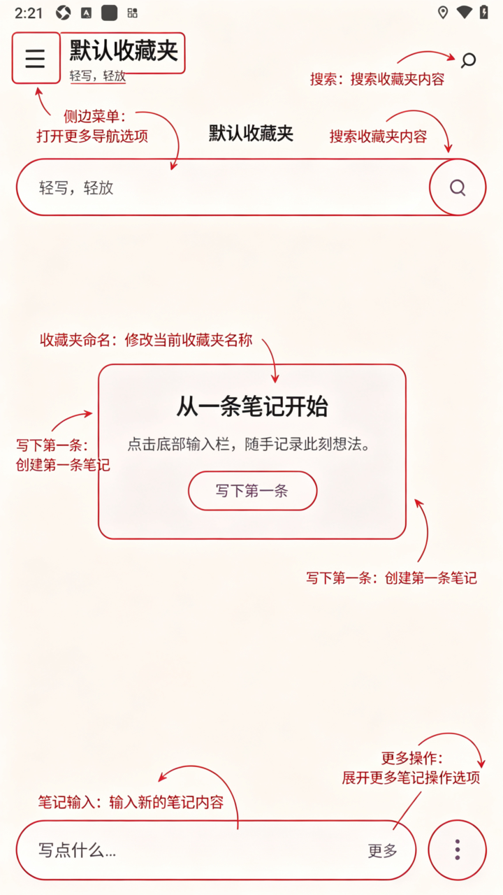 安笺(AnJian Notes)官方最新版 安笺(AnJian Notes)官方最新版