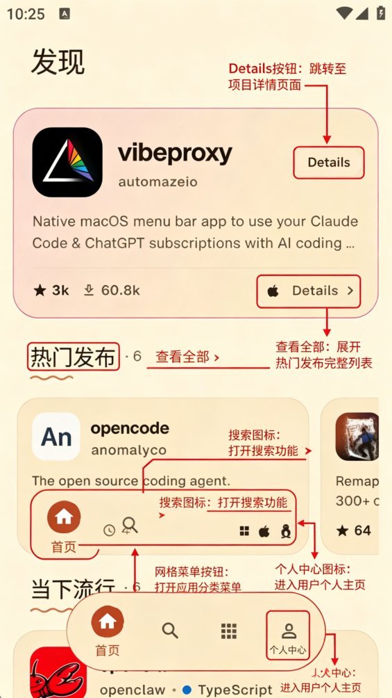 KomiStore(GitHub Store应用商店)app最新版 KomiStore(GitHub Store应用商店)app最新版