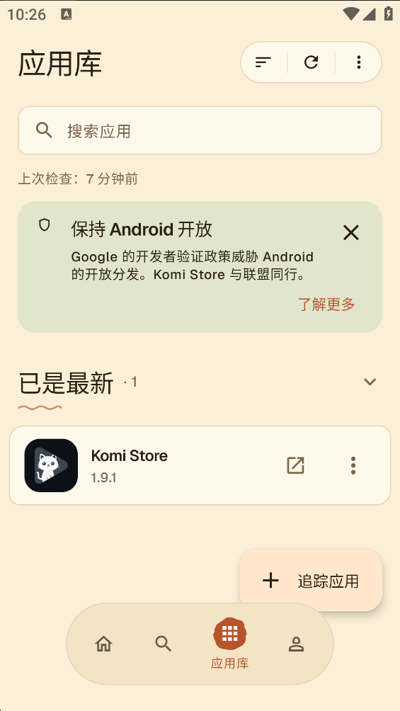KomiStore(GitHub Store应用商店)app最新版 KomiStore(GitHub Store应用商店)app最新版