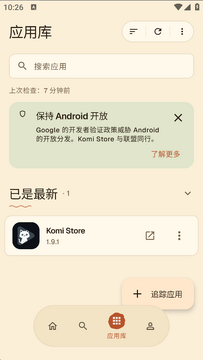 KomiStore(GitHub StoreӦ���̵�)app���°�