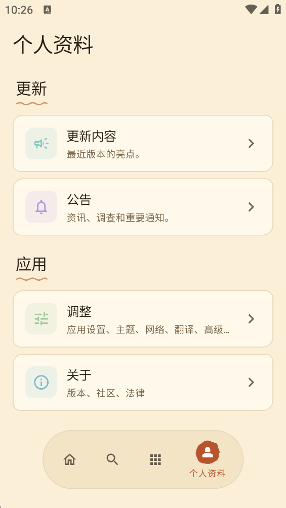 KomiStore(GitHub Store应用商店)app最新版 KomiStore(GitHub Store应用商店)app最新版