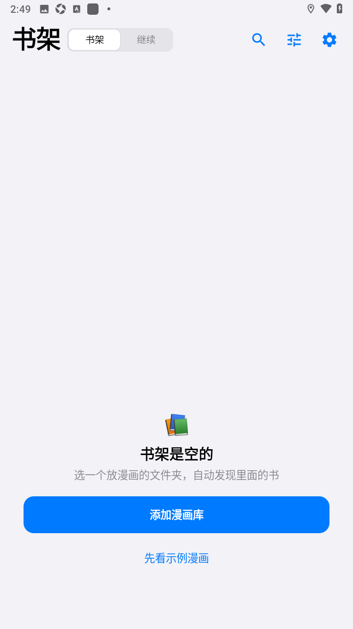 悠长假期序漫画app官方免费版 悠长假期序漫画app官方免费版