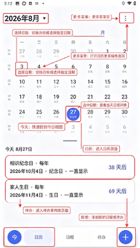 �������(ChaChaCalendar)�ֻ����°�