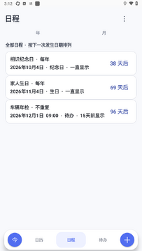 �������(ChaChaCalendar)�ֻ����°�