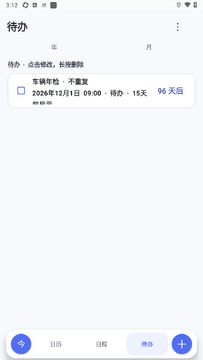 �������(ChaChaCalendar)�ֻ����°�