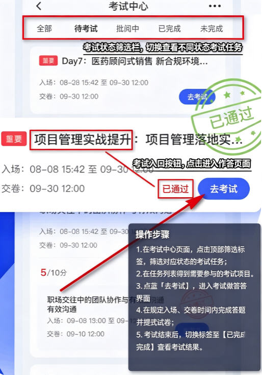 蜜雪商学app下载最新版 蜜雪商学app下载最新版