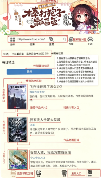 终点看书小说阅读软件手机版 终点看书小说阅读软件手机版