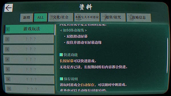 灵视异闻FILE23本所七大不可思议游戏最新中文版 灵视异闻FILE23本所七大不可思议游戏最新中文版
