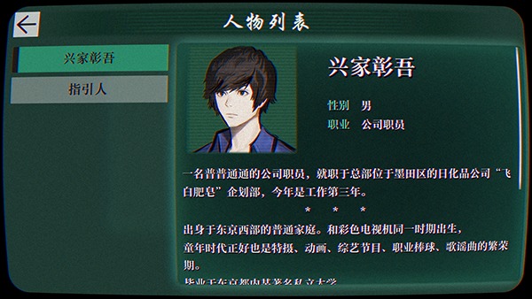 灵视异闻FILE23本所七大不可思议游戏最新中文版 灵视异闻FILE23本所七大不可思议游戏最新中文版
