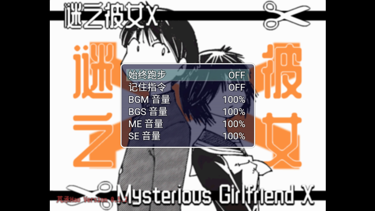 谜之彼女RPG安卓同人手机版 谜之彼女RPG安卓同人手机版