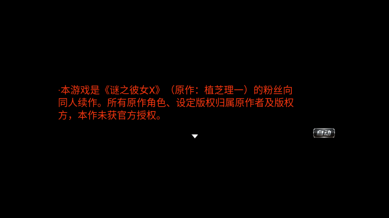 谜之彼女RPG安卓同人手机版 谜之彼女RPG安卓同人手机版