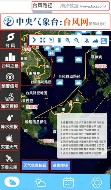 台风来了软件官方版2026最新版 台风来了软件官方版2026最新版