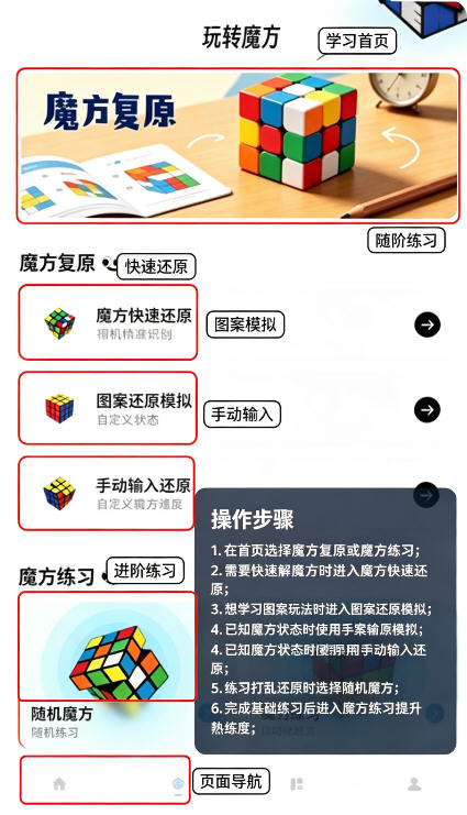 市场魔方下载手机安卓版 市场魔方下载手机安卓版