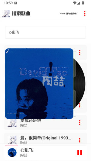 凝白music截图