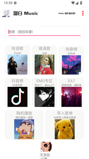 凝白music截图