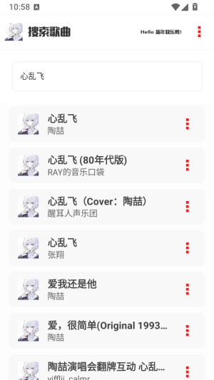 凝白music截图