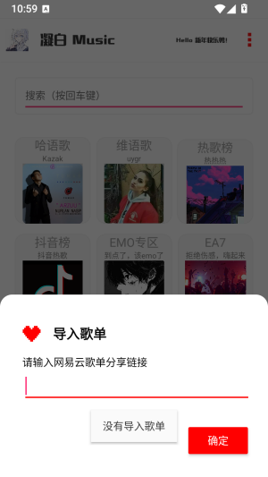 凝白music截图