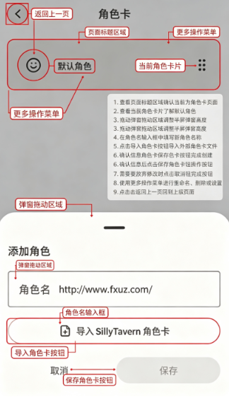 FawnTavern ai聊天软件官方版安卓版 FawnTavern ai聊天软件官方版安卓版