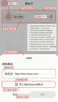 FawnTavern ai聊天软件官方版安卓版 FawnTavern ai聊天软件官方版安卓版