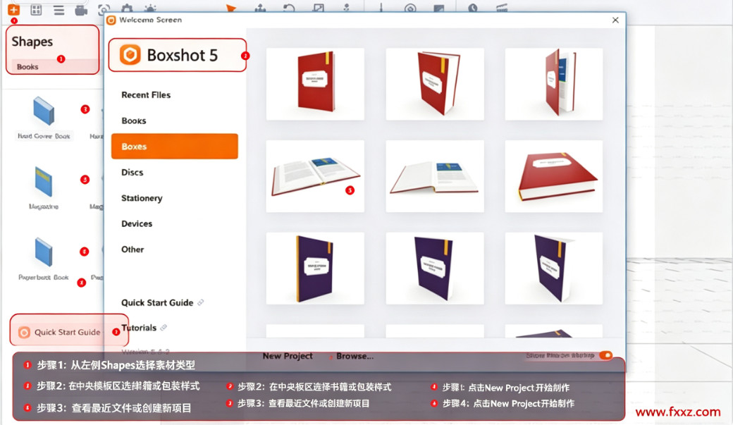 Boxshot 5 Mac版 3D包装样机渲染设计软件 Boxshot 5 Mac版 3D包装样机渲染设计软件
