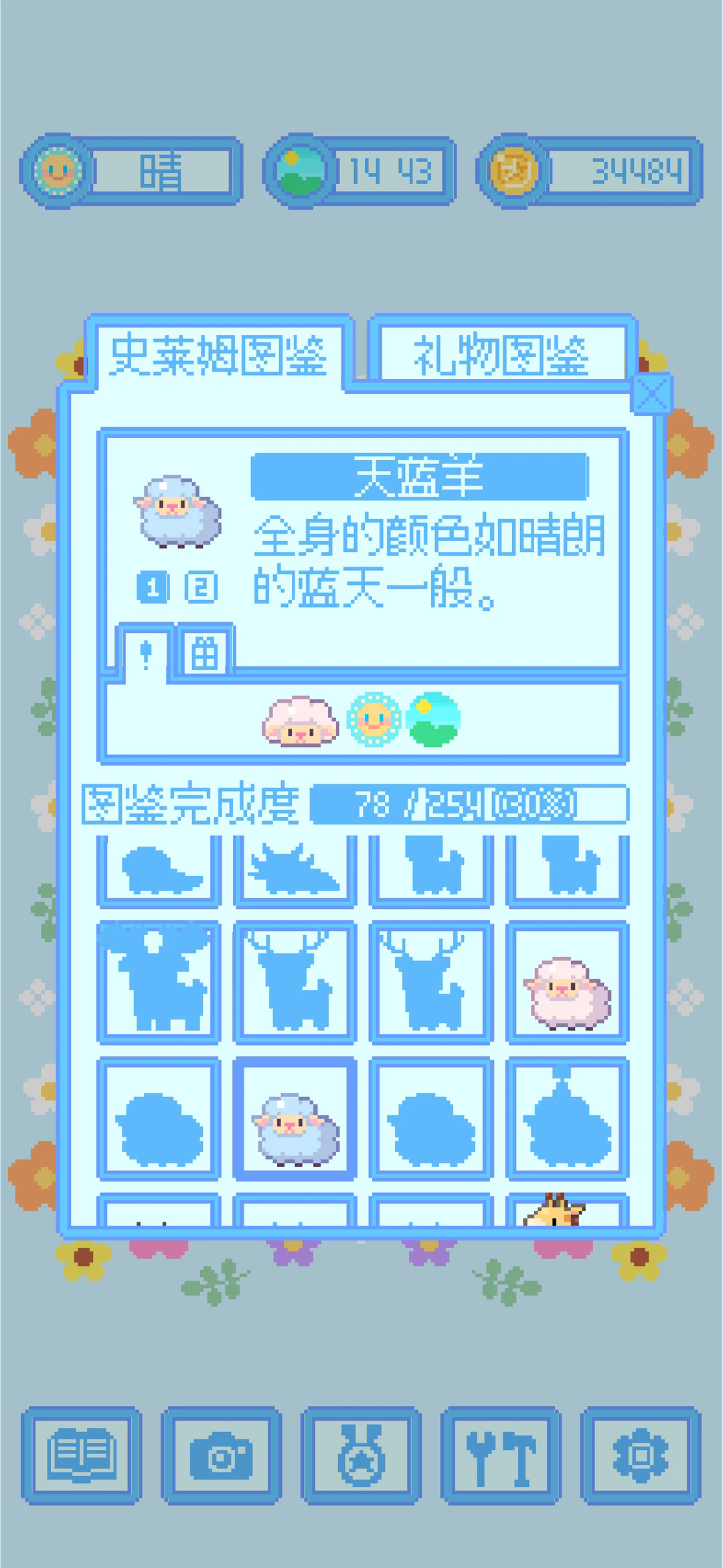 亲爱的呆萌呆萌动物们汉化最新版(Boing Boing Animals) 亲爱的呆萌呆萌动物们汉化最新版(Boing Boing Animals)