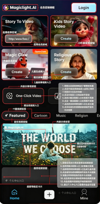 MagicLight手机版2026官方版 MagicLight手机版2026官方版