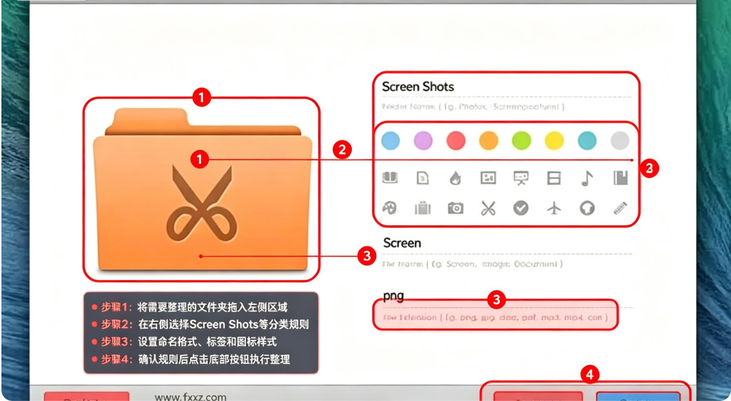 Declutter Mac版 智能桌面自动整理工具 Declutter Mac版 智能桌面自动整理工具